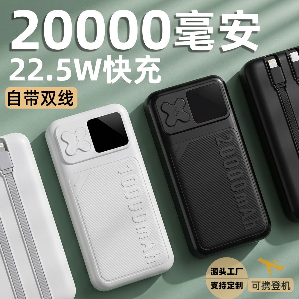 20000mAh 3C Sertifikalı Yüksek Kapasiteli Hızlı Şarj Powerbank Yeni Model Dahili Kablolu Çapraz Sınır Özel Sipariş