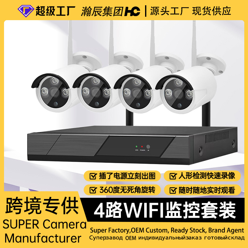 HD WiFi Surveillance Camera, 4-Channel, Infrared Night Vision