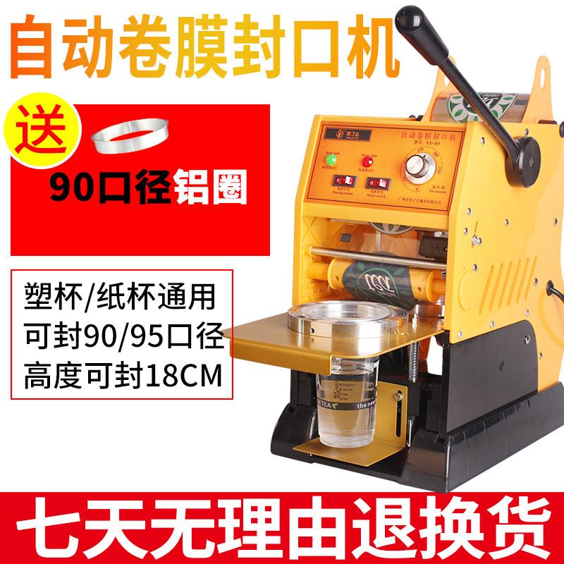 Semi-automatic cup sealing machine, hand-press