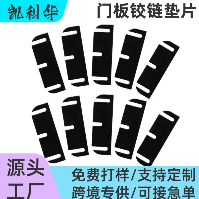 Готовые к отправке чёрные петли из ПК для промышленных шкафов счётчиков, дверей и окон, пластиковые аксессуары, петля для дверцы шкафа, прокладка