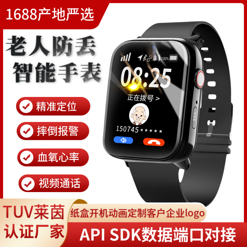 5G GPS Elderly Phone Watch with Anti-Loss Tracker Bracelet