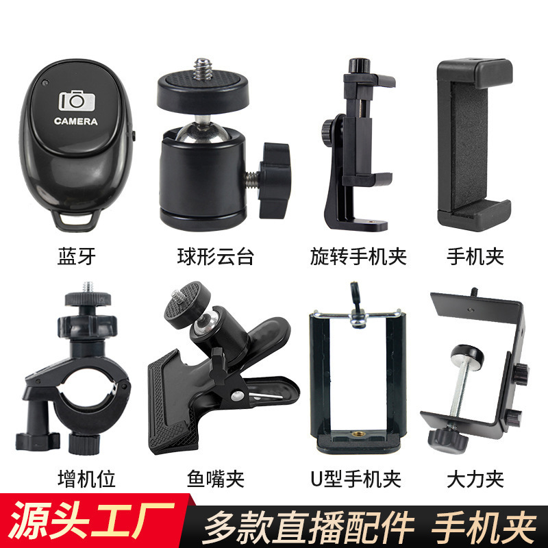 1/4 gimbal phone clip fish mouth clip tablet clip three-position clip live phone holder shooting phone accessories
