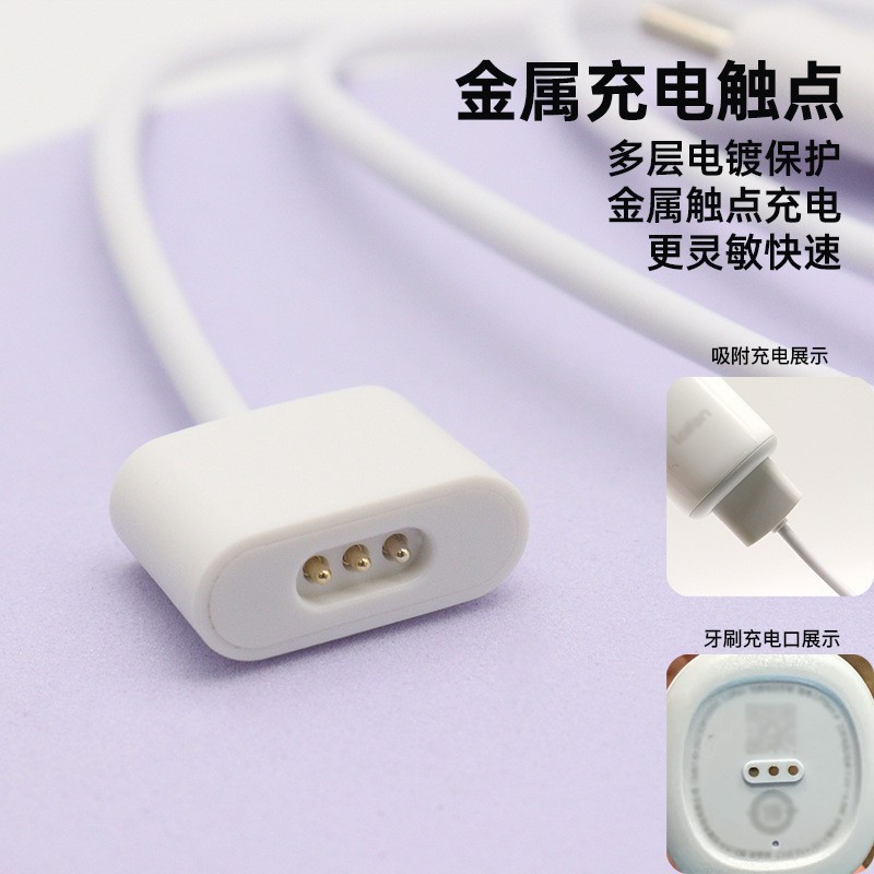 Magnetic Charging Cable for Laifen Electric Toothbrush