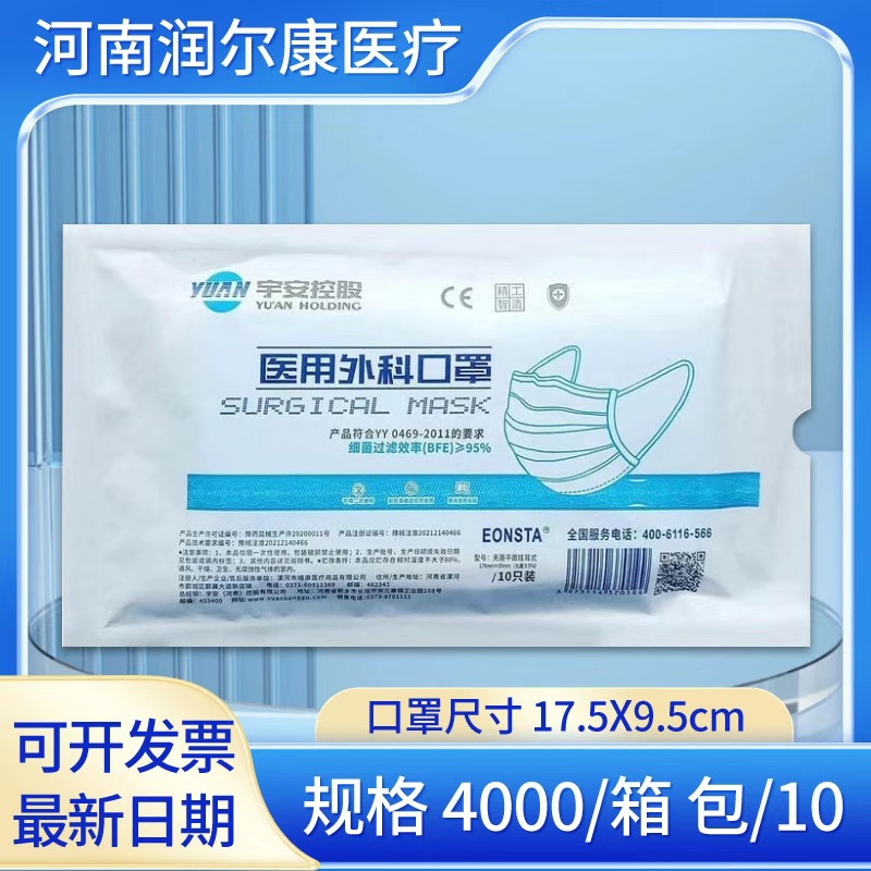 Medical Surgical Face Mask, Three-Layer, Disposable - 1
