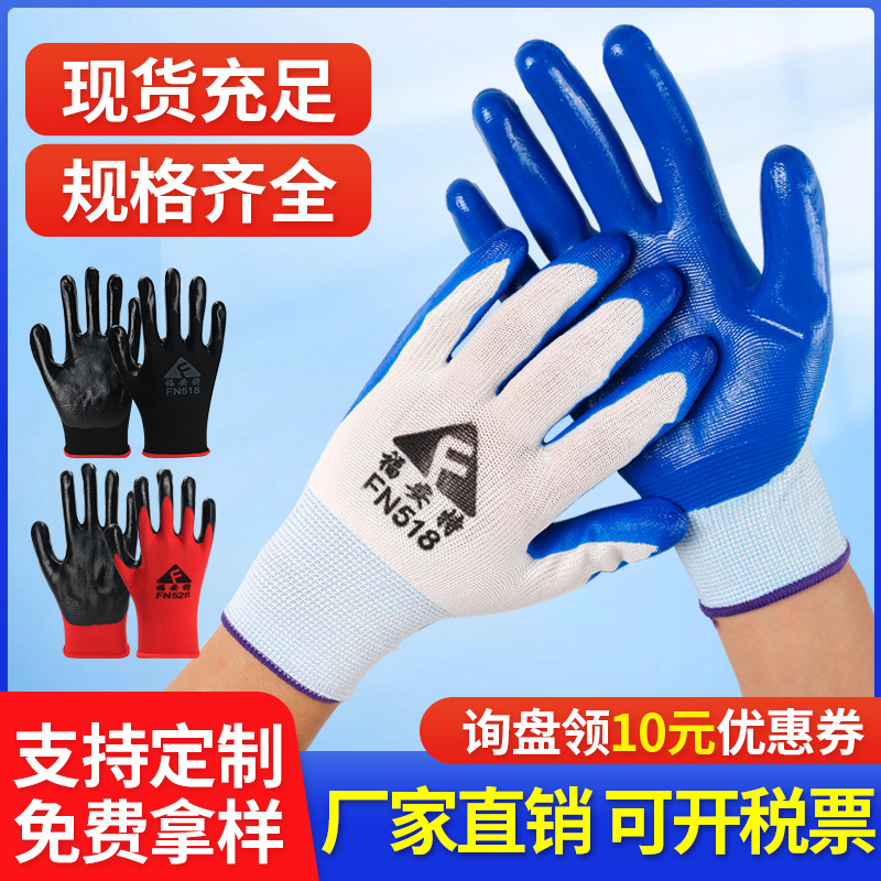Thickened Nitrile Work Gloves, Non-Slip and Wear-Resistant