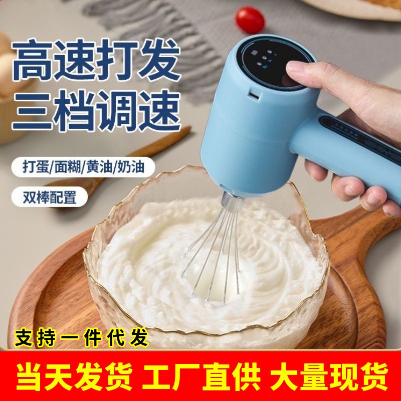 Electric mini egg beater cordless handheld whisk mixer