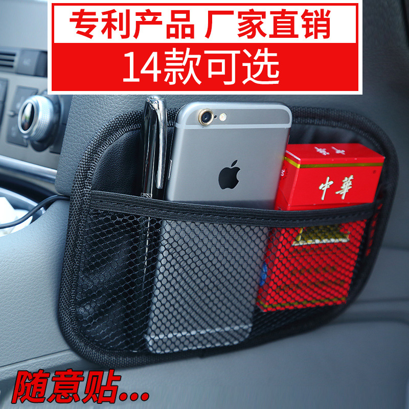 Neue multifunktionale Auto-Handytasche Aufbewahrungsnetz Handy-Aufbewahrung Klebstoff-Aufbewahrungsbox Auto-Sitztasche Aufbewahrung hinten universell