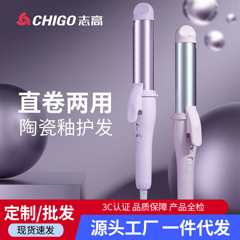 Zhigao Mini-Glätteisen, 2-in-1 Glätter und Lockenstab, klein