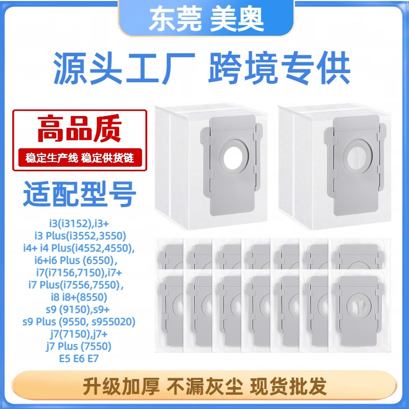 iRobot Roomba dust bag suitable for sweeping robot accessories i7+i3/E5/E6/S9/J7 dust bag now