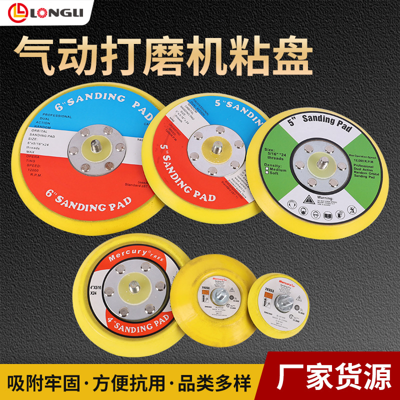Pneumatic Self-Adhesive Sanding Disc, 2 to 6 Inch
