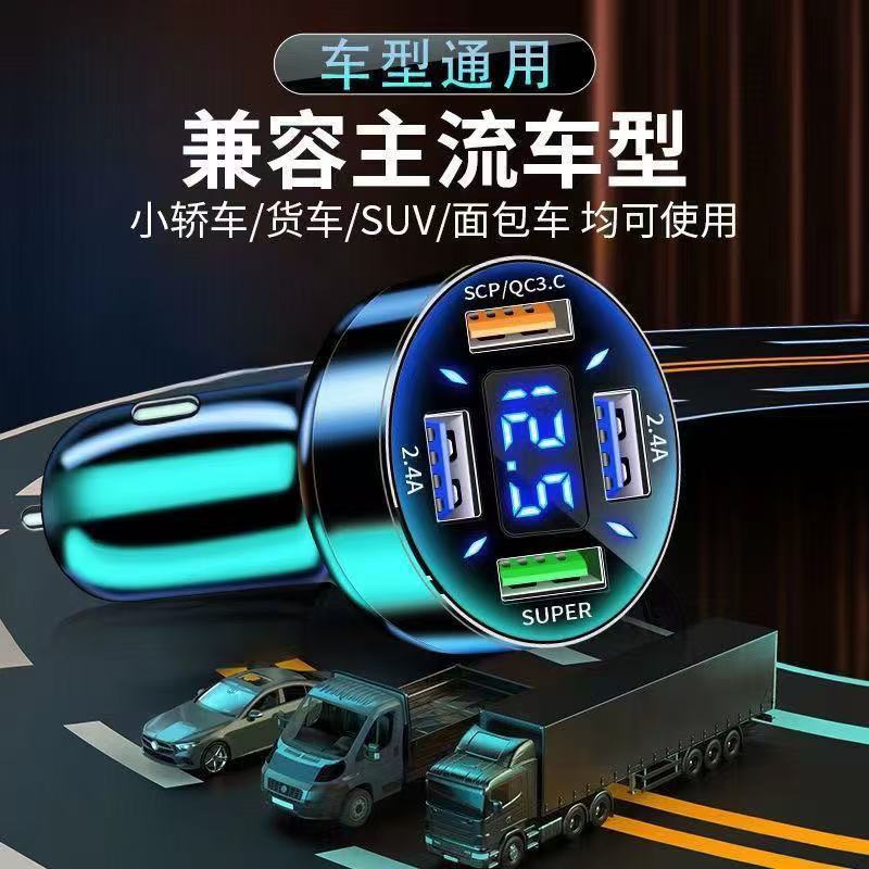 Car Phone Charger Super Fast Charging High Power 160W Cigarette Lighter Adapter Flash Charge Plug Universal Car Model