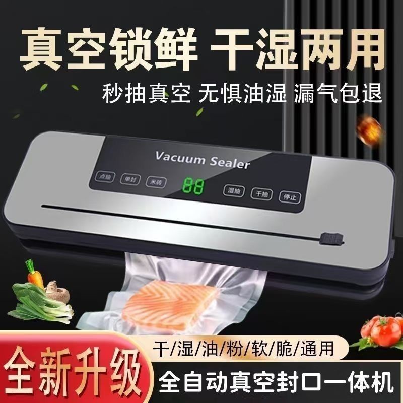 Cross-border Electric Display Household Heat Sealer - High-Power Fully Automatic Vacuum Sealer Dry and Wet Dual-Use Vacuum Machine