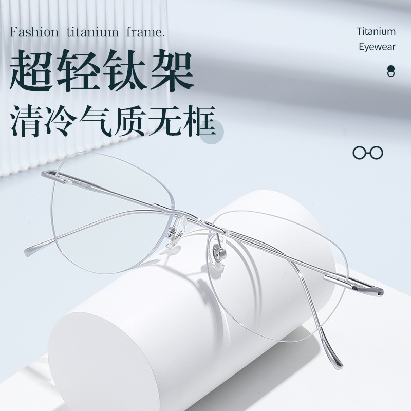 Women's Frameless Pure Titanium Eyeglass Frame, Ultra-Light, Blue Light Blocking, Model 89