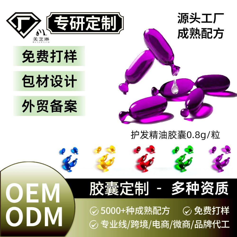 Hair Care Capsules with Peptide and Nut Oil, Single-Use Hair Serum - 1