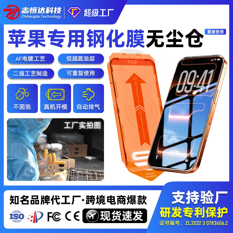 Panzerglas-Schutzfolie für iPhone 17 Pro, Vollabdeckung, Anti-Fingerabdruck
