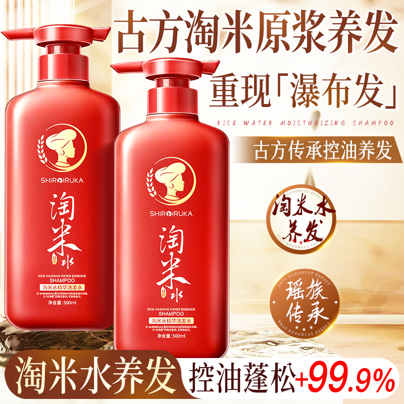 Reiswasser-Anti-Schuppen-Shampoo-Set