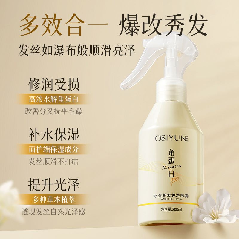 Ousiyun Keratin Leave-in-Haarspray für geschädigtes trockenes Haar, glättend