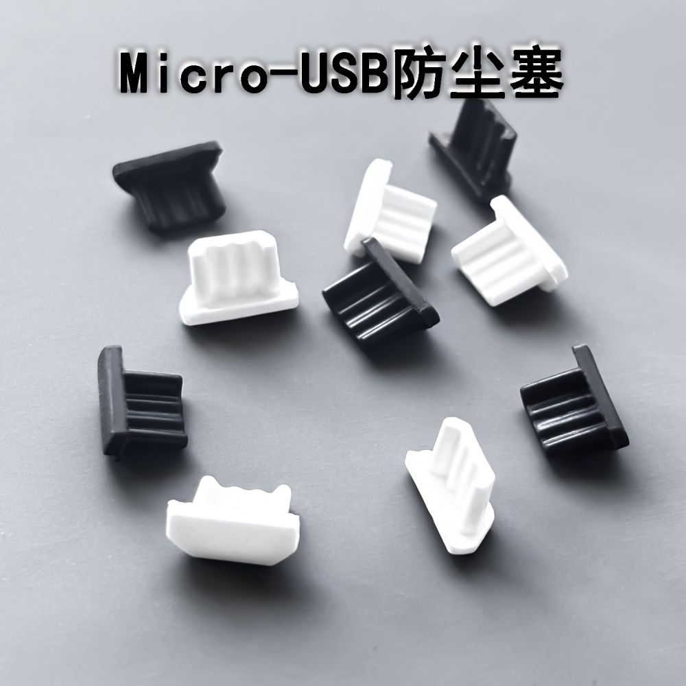 Micro-USB silicone dust cap for charging port