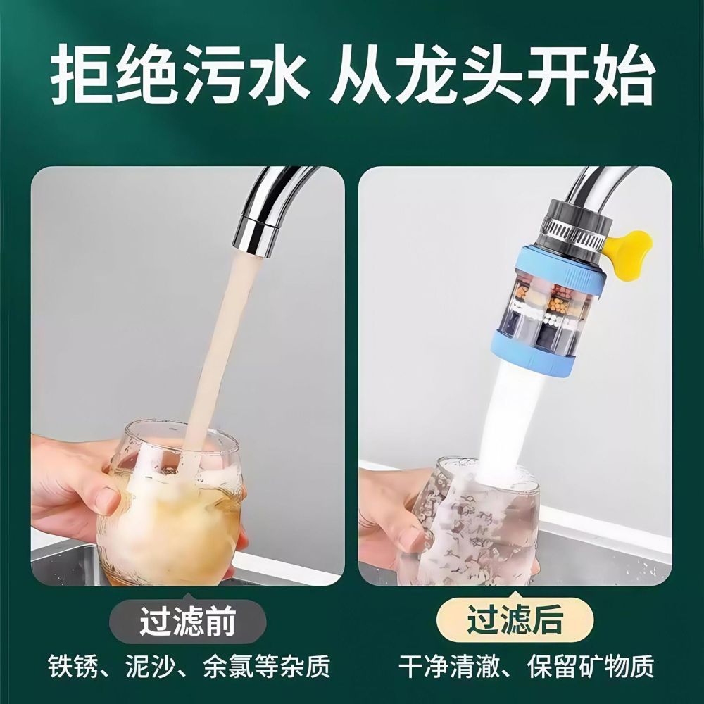 Küchenarmatur-Filter mit drehbarem Auslauf, spritzwasserbeständiger Duschkopf, sechsschichtige universelle abnehmbare und waschbare Wasserleitungsfilter für den Hausgebrauch. - 4