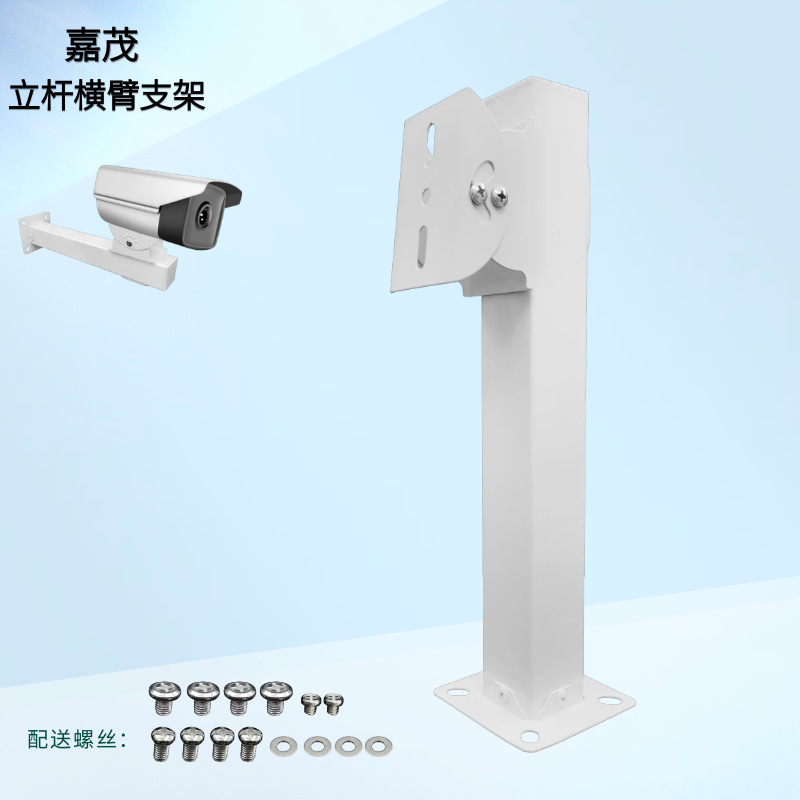 Vertical pole camera bracket adjustable universal indoor outdoor - 1