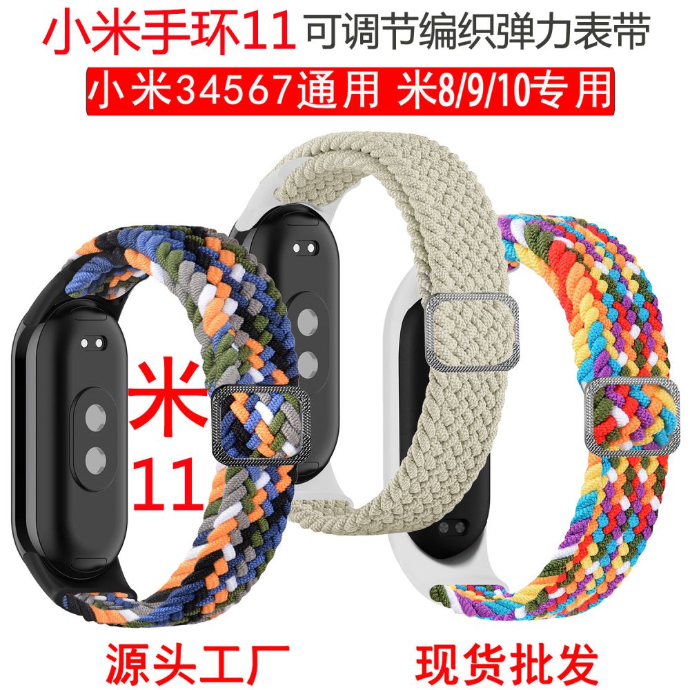 Xiaomi Mi Band 11/9/8 Uyumlu Ayarlanabilir Örgü Kordon, TPU Kasa