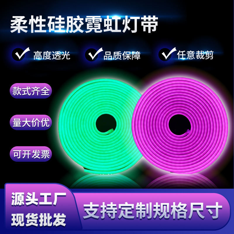 12V low voltage LED neon light strip 6x12 remote control single color LED light strip soft glowing flexible silicone LED light strip