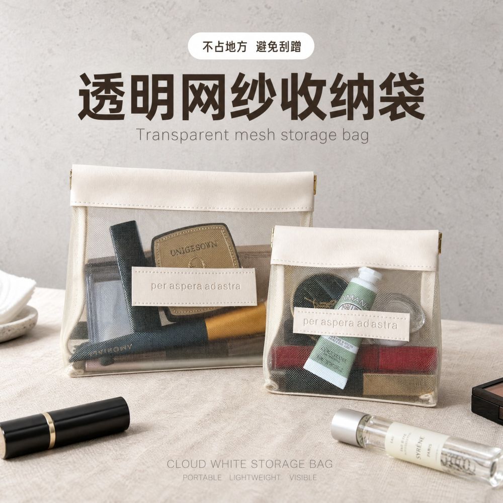 Transparent Mesh Cosmetic Bag with Auto-Closing Snap Closure