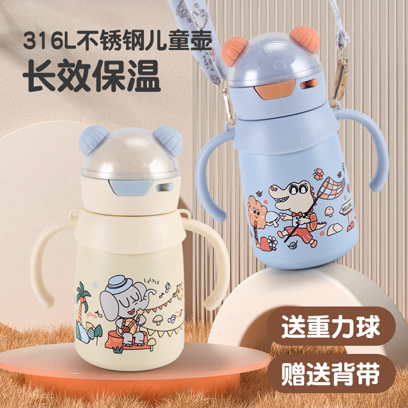 Stainless Steel Infant Insulated Cup with Gravity Ball, Lying-Down Drinking Straw Cup, Handle, Shoulder Strap, Cartoon Water Cup - 5