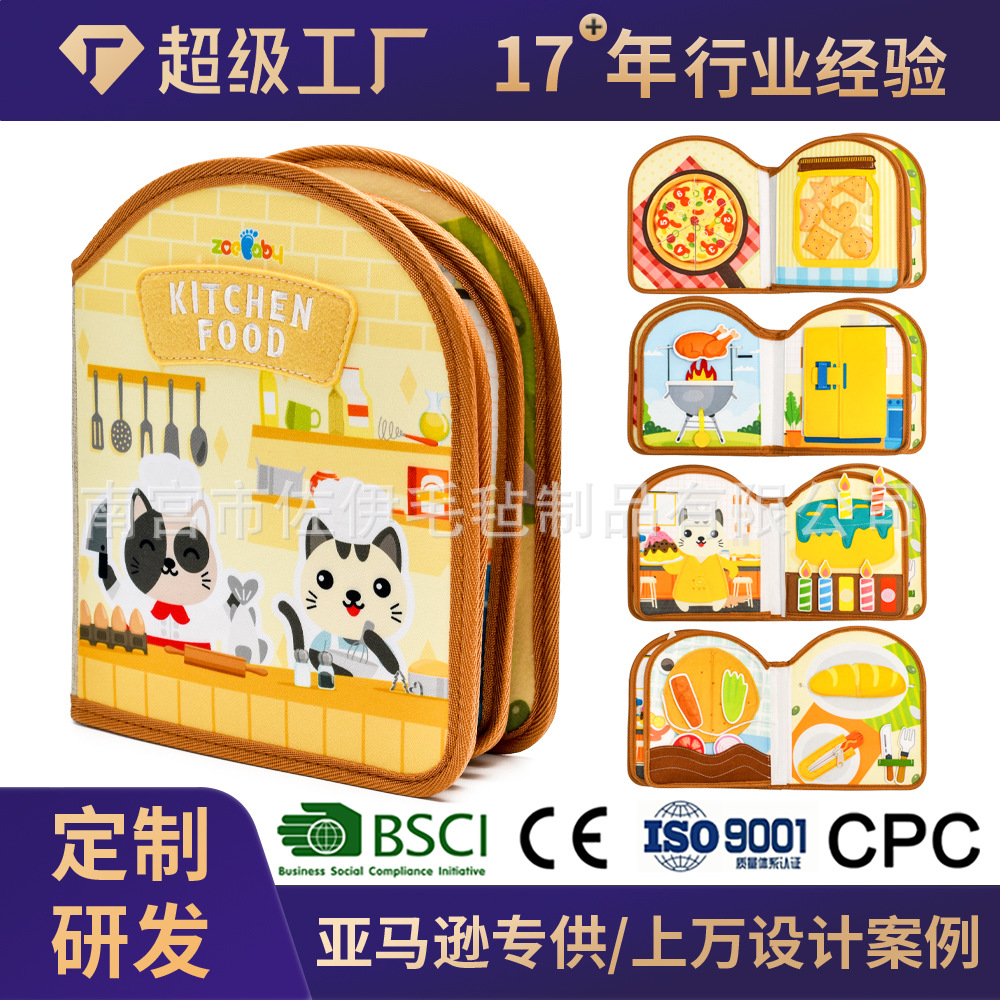 跨境定制毛毡布忙碌书CPC环保可啃咬儿童早教玩具撕撕土豪安静书