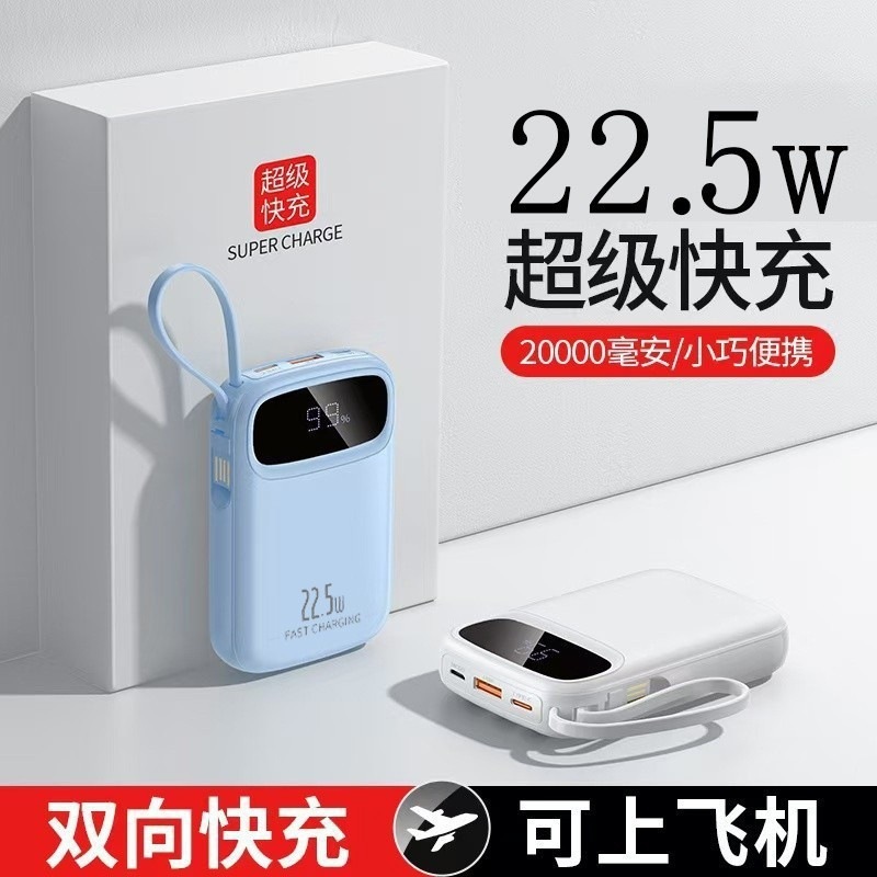 Powerbank Mini Hochleistung 20000mAh 3C-Zertifiziert Ultra-Schnellladestation Powerbank mit integriertem Kabel Mobiler Stromspeicher - 4