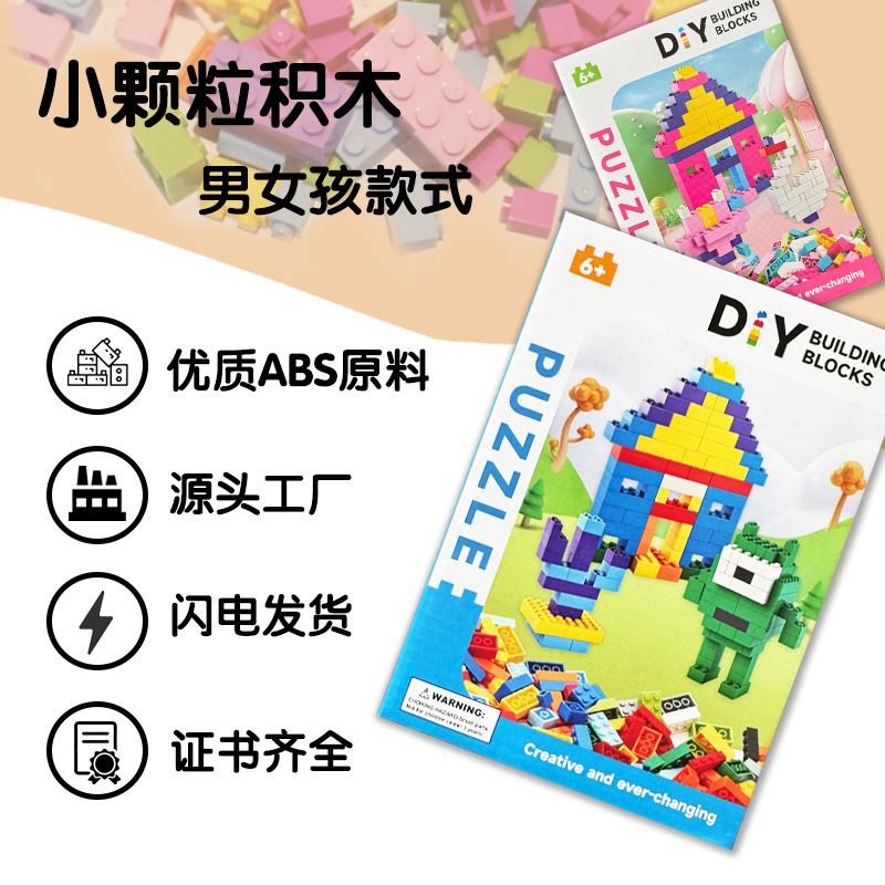 Small Particle Educational Building Blocks for Children - 1