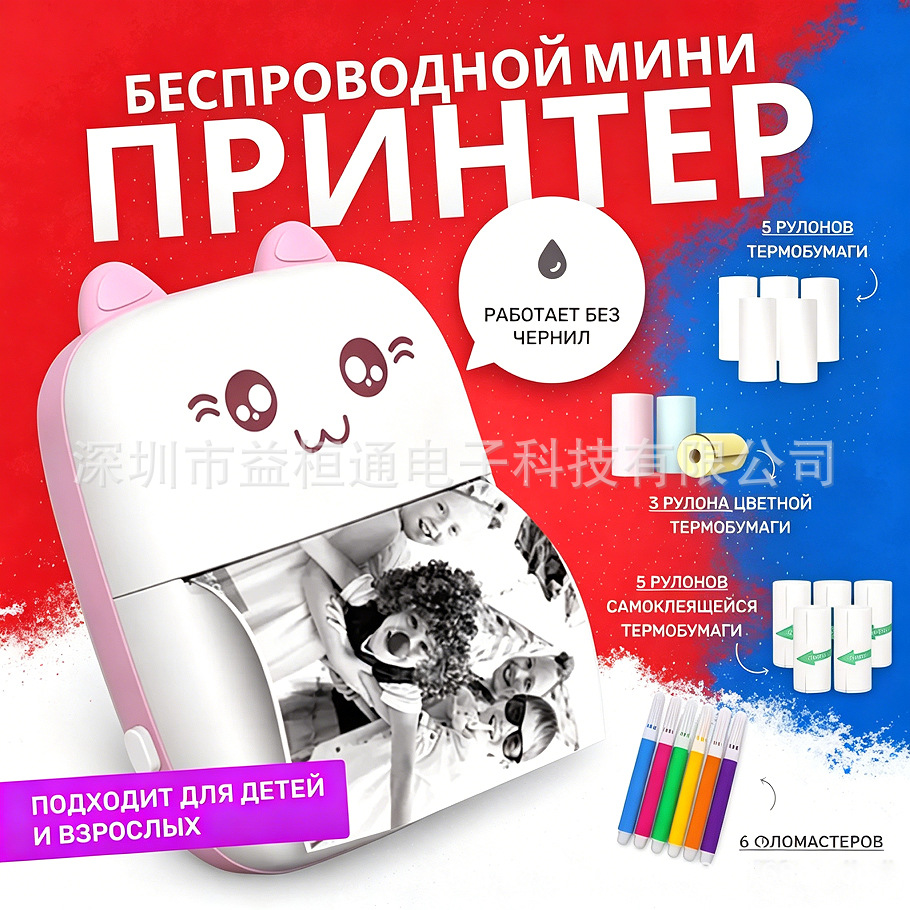 C9 Sınır Ötesi Taşınabilir Kablosuz Termal Fotoğraf Yazıcısı Cep Öğrenci Bluetooth Mini Hata Etiket Yazıcısı