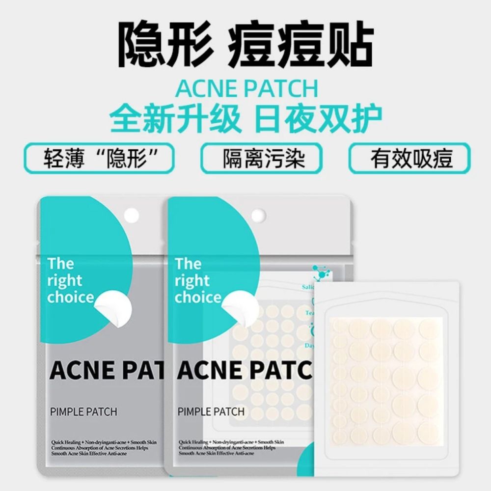 Bochuangke Genuine Invisible Pimple Patch Star Pimple Patch Cute Hydrocolloid Concealing Acne Patch Pus-Absorbing Anti-Acne Spot Patch - 1