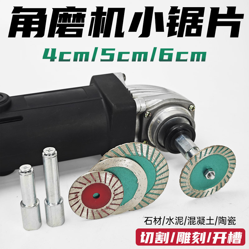 Diamond Cutting Disc 50 mm for Angle Grinder, Stone and Concrete