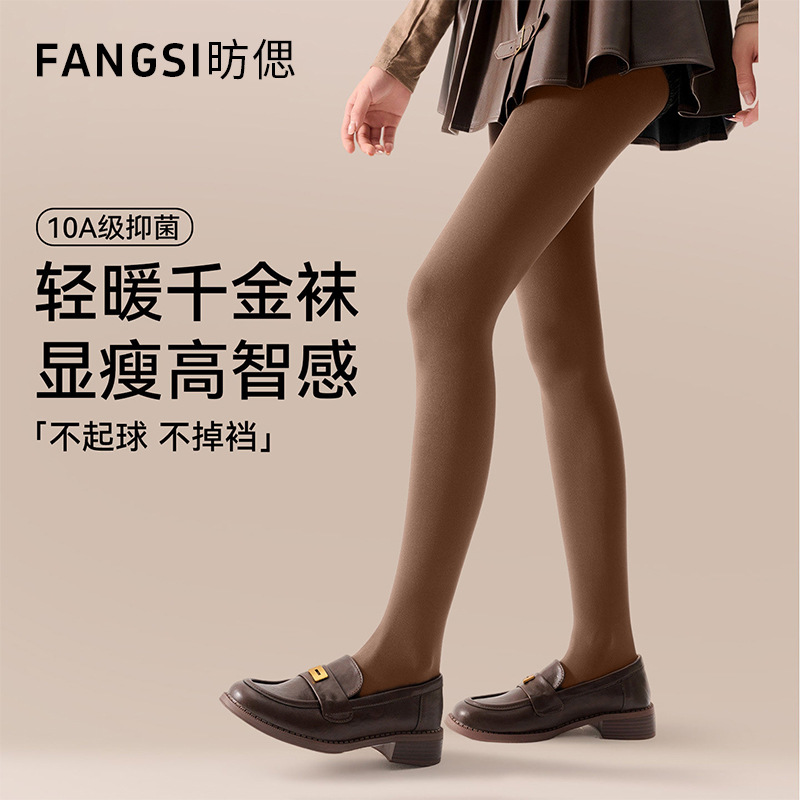 Qianjin Socken Hochwertige Strumpfhose Herbst Winter Samt matt leicht komprimierend laufmaschenfest Strumpfhose ohne Verrutschen Kaffeefarben Strumpfhose
