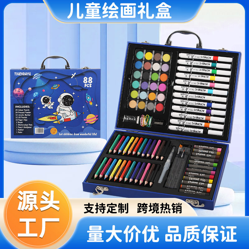 丙烯马克笔水彩笔88件套绘画礼盒套装六一儿童节学生开学礼物画笔