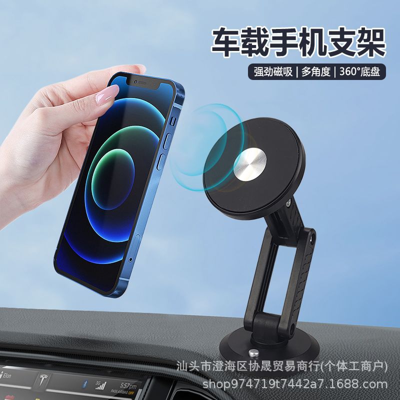Grenzüberschreitender Bestseller kreative Auto-Handyhalterung mit magnetischer Absorption mechanischer Arm Rotation klappbar starke Saugkraft Navigationshalterung