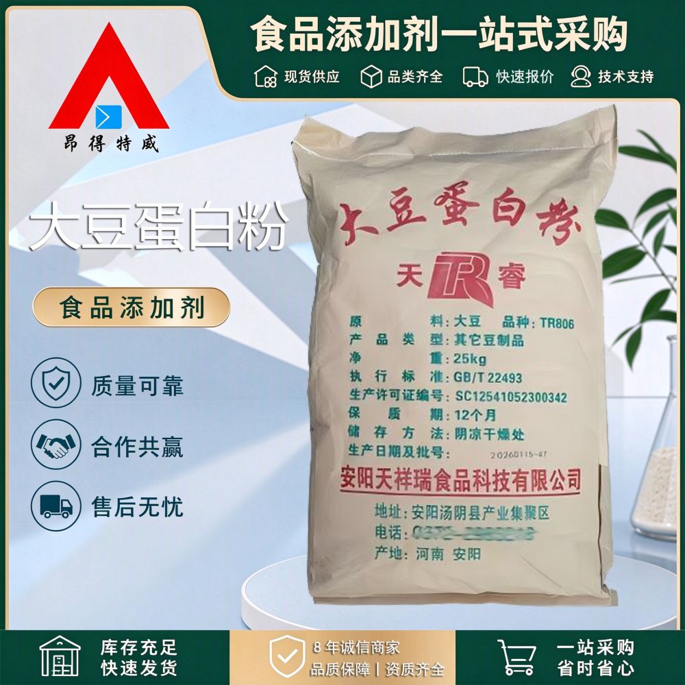 Food Grade Soy Protein Powder TR806 - 1
