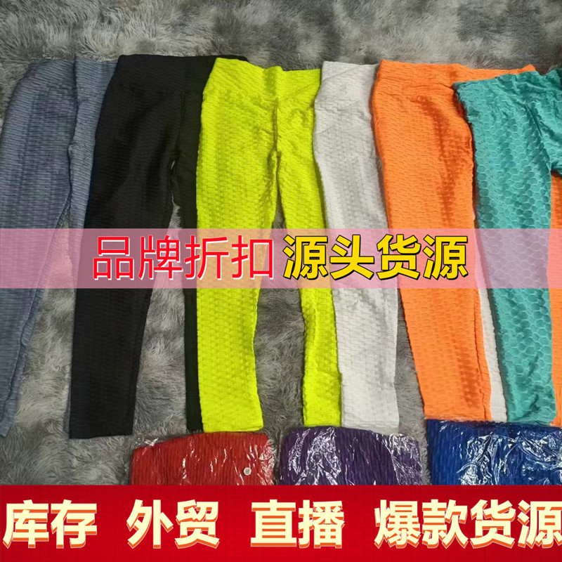 Kadınlar için sınır ötesi dış ticaret gümrükleme yoga pantolonları, kalça kaldırma, yüksek elastikiyet, çıplak hissi veren, yüksek belli spor taytları, stok temizliği. - 1