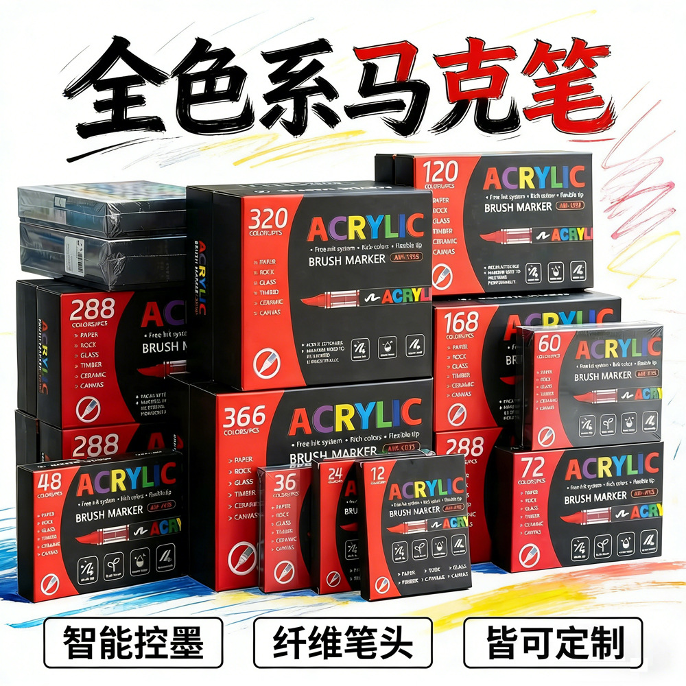 366-Color Acrylic Marker Set Student Drawing Graffiti Pen Stackable Art Supplies Soft Tip Markers