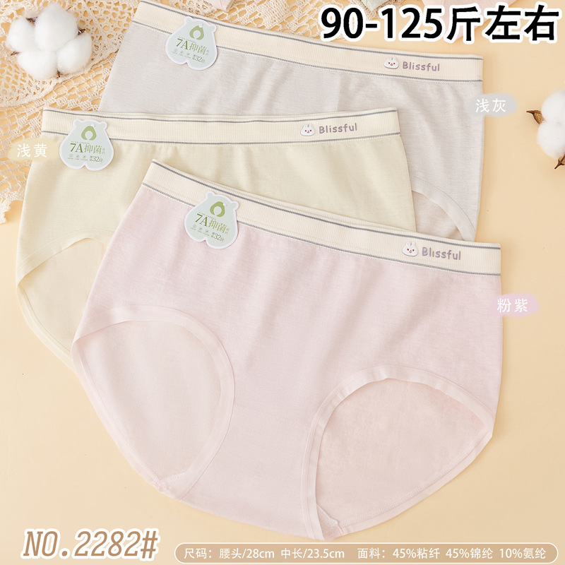 Women's Seamless Cotton Triangle Briefs Model 2282, Breathable, Size 90-125