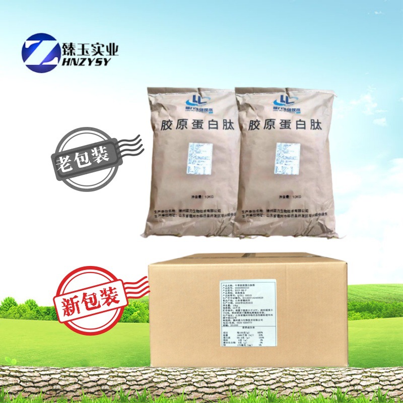 牛骨胶原蛋白肽粉 小分子肽 食品级 现货牛骨胶原蛋白肽 支持试样