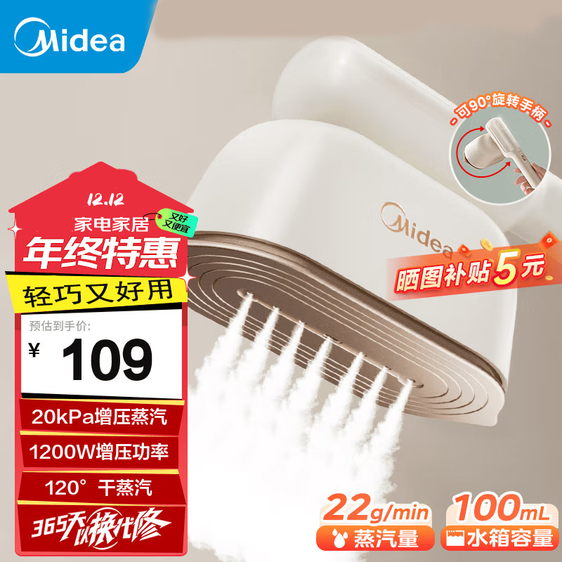 Midea taşınabilir giysi buhar makinesi YBJ12JD