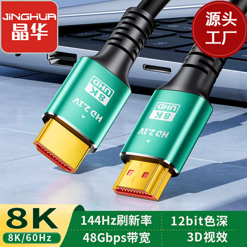 HDMI 2.1 Kabel 8K 60Hz 144Hz aus reinem Kupfer, vergoldeter Stecker