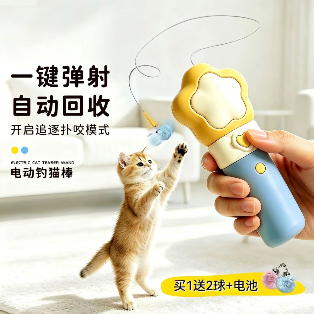 Electric Cat Teaser One-Click Launch Lazy Cat Fishing Toy, Effortless Self-Play Entertainment, Automatic Cat Teaser Wand Cat Toy