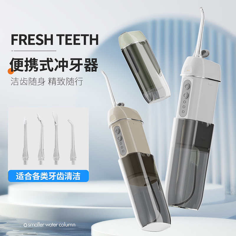 跨境新款便携电动冲牙器活塞泵超声波抽拉洗牙冲洗器洁牙仪水牙线
