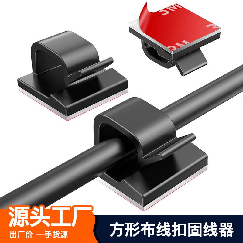 Desktop Cable Organizer, Cable Clip, Cable Buckle