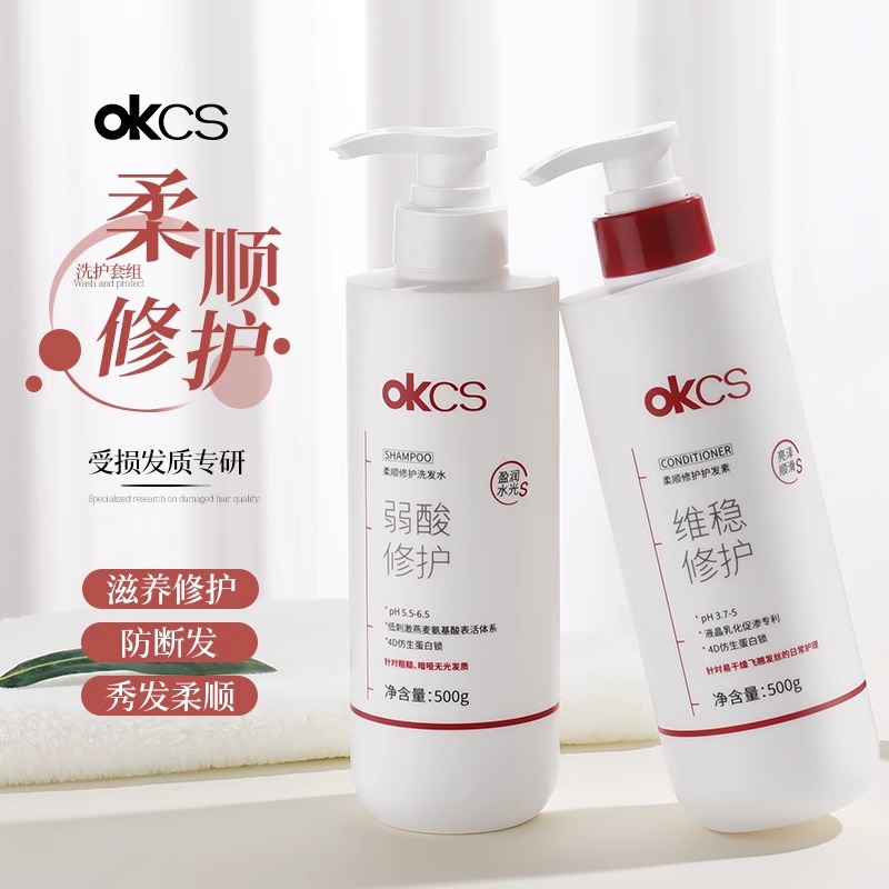 OKCS Smooth Repair Shampoo Conditioner Repairs Dry Split Damaged Hair, Smooth and Anti-Breakage 500g - 1