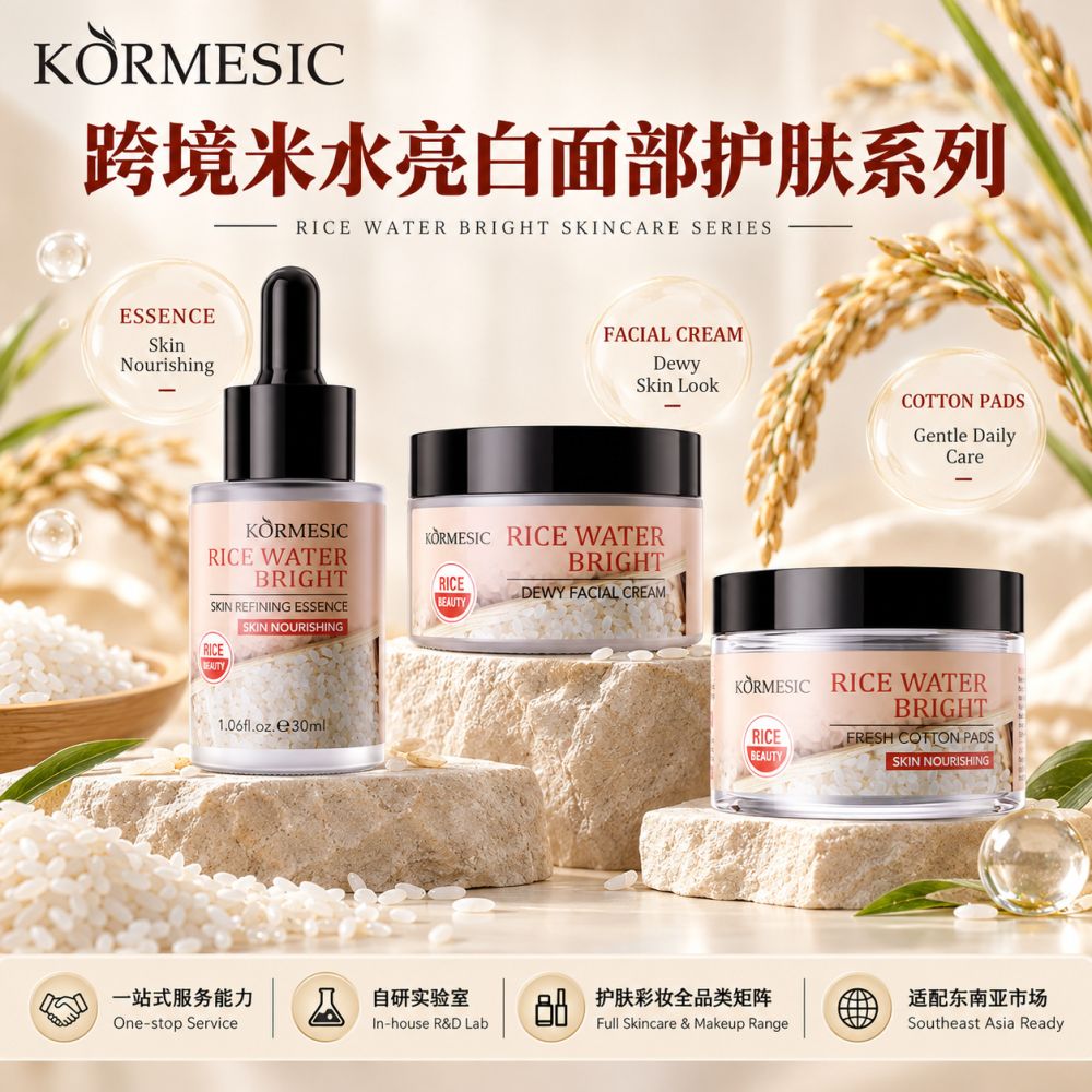 Полная английская серия ухода за кожей лица KORMESIC Rice Water Brightening Whitening с рисовой водой, осветляющая и отбеливающая серия ухода за кожей, питательная серия ухода за кожей