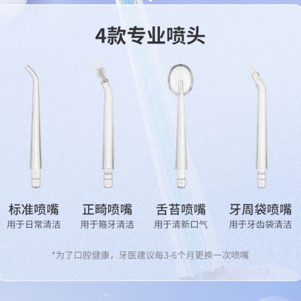 冲牙器替换喷嘴洗牙器更换喷头水牙线标准正畸牙菌斑4种喷头配件